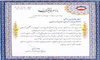 تقدیر رئیس شورای اسلامی شهر اصفهان از مدیرکل آموزش فنی وحرفه ای استان اصفهان